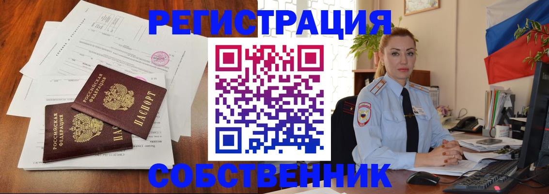 временная регистрация поиск в Якутске